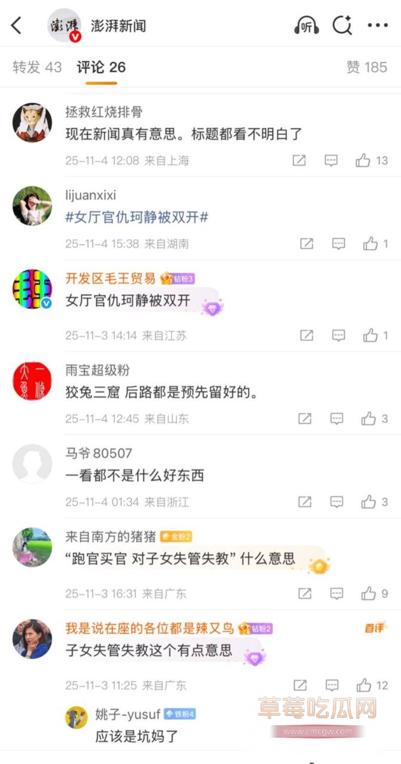 副市长仇珂静沉迷男色7 副市长仇珂静沉迷男色7