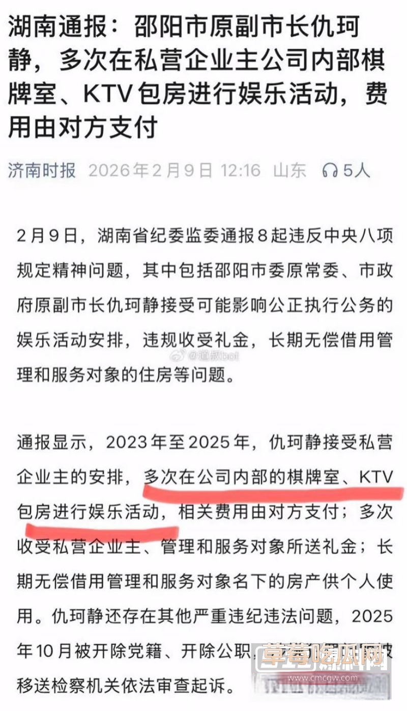 副市长仇珂静沉迷男色8 副市长仇珂静沉迷男色8