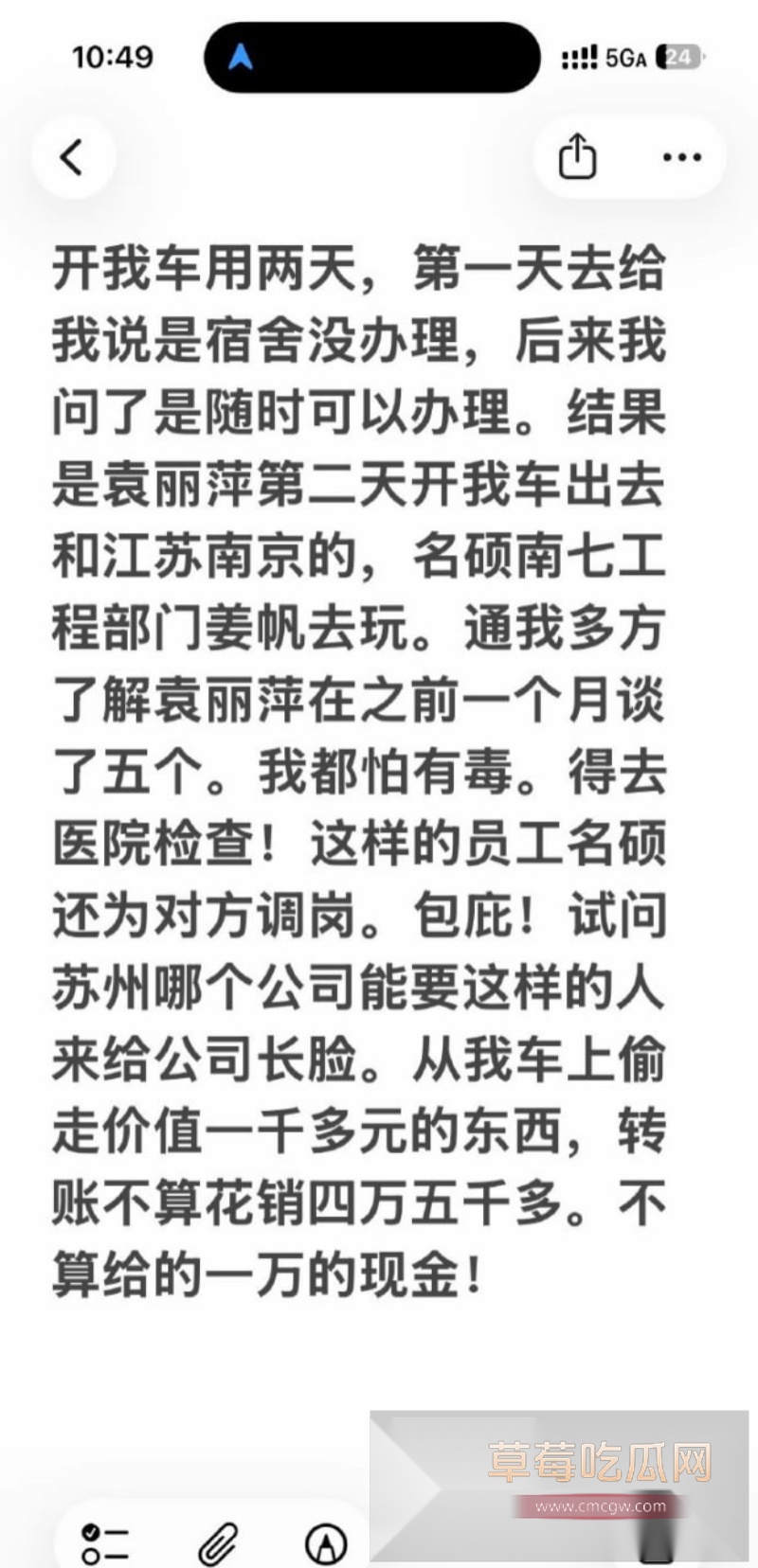 苏州名硕南七工程部门袁丽萍 26 苏州名硕南七工程部门袁丽萍 26