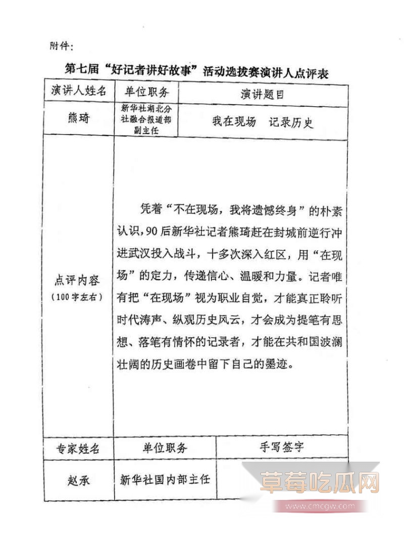 新华社熊琦被原配曝光出轨5年5