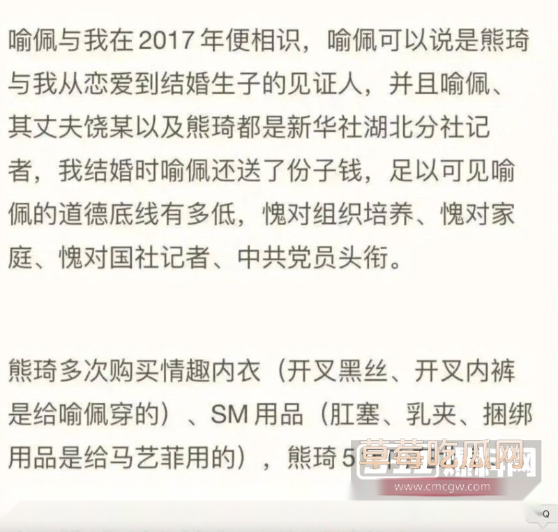 新华社熊琦被原配曝光出轨5年9