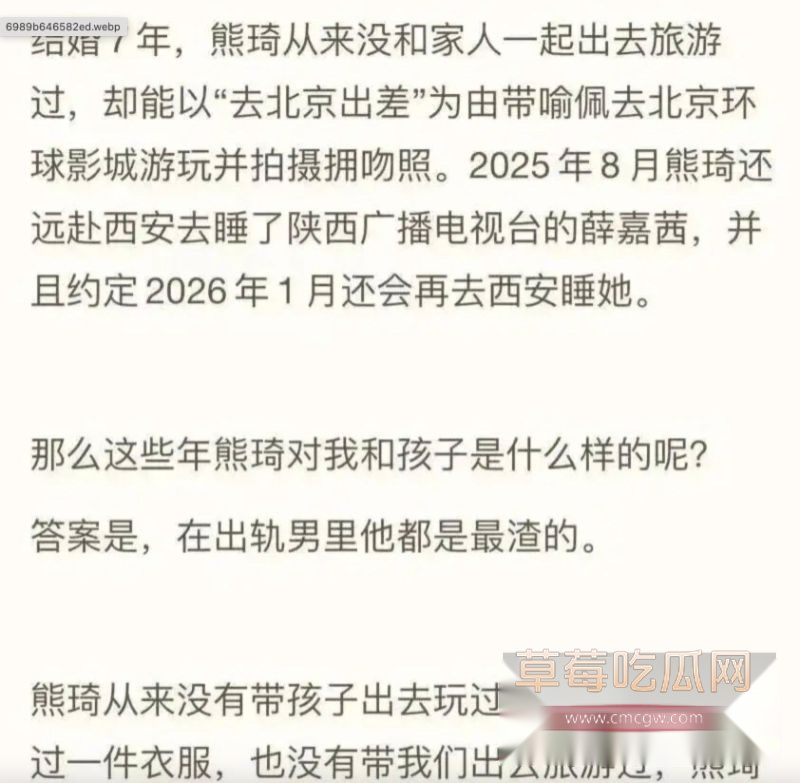新华社熊琦被原配曝光出轨5年10