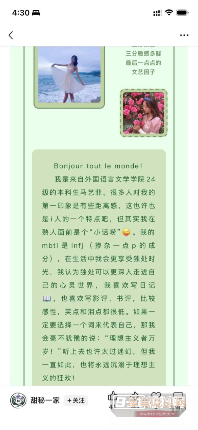 原郑州外国语大学后保送至武汉大学马艺菲1