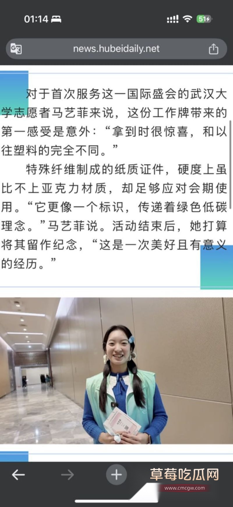 原郑州外国语大学后保送至武汉大学马艺菲2