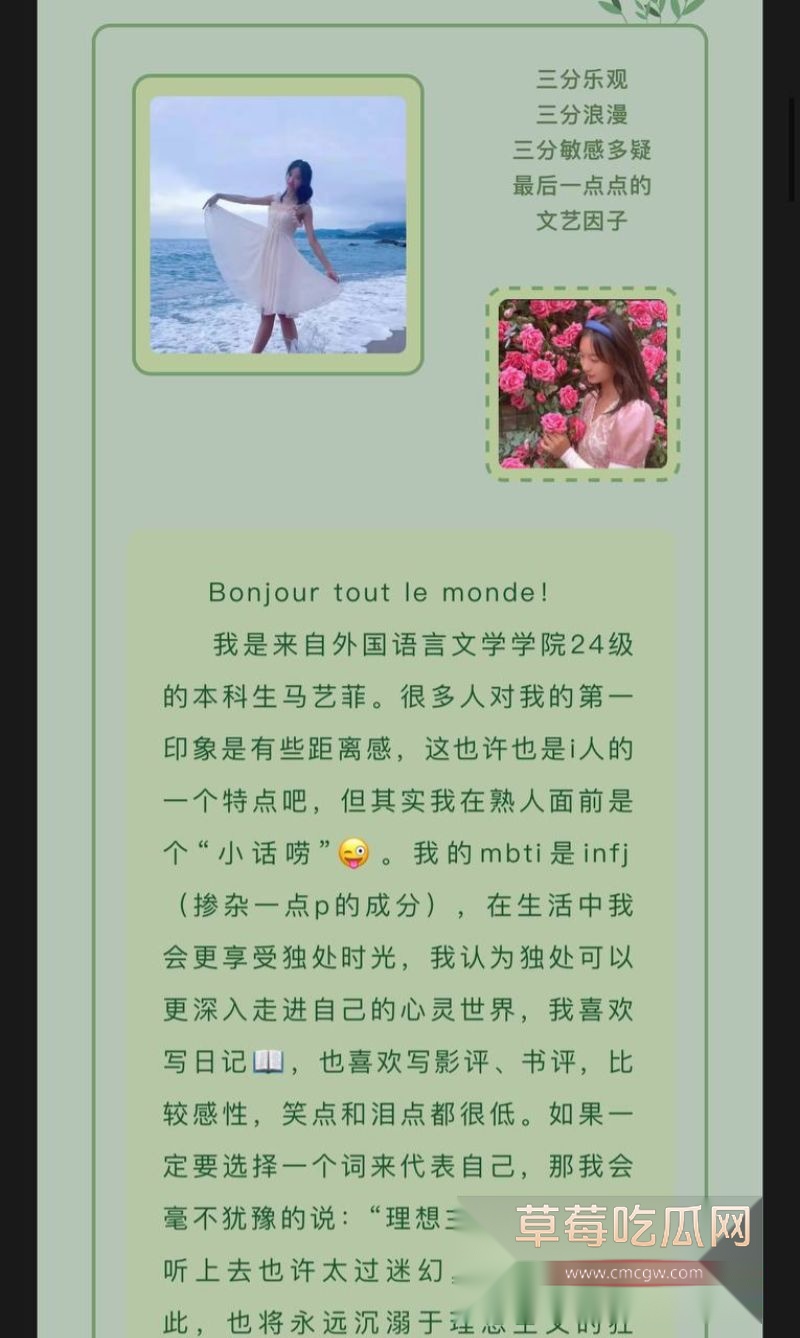 原郑州外国语大学后保送至武汉大学马艺菲6