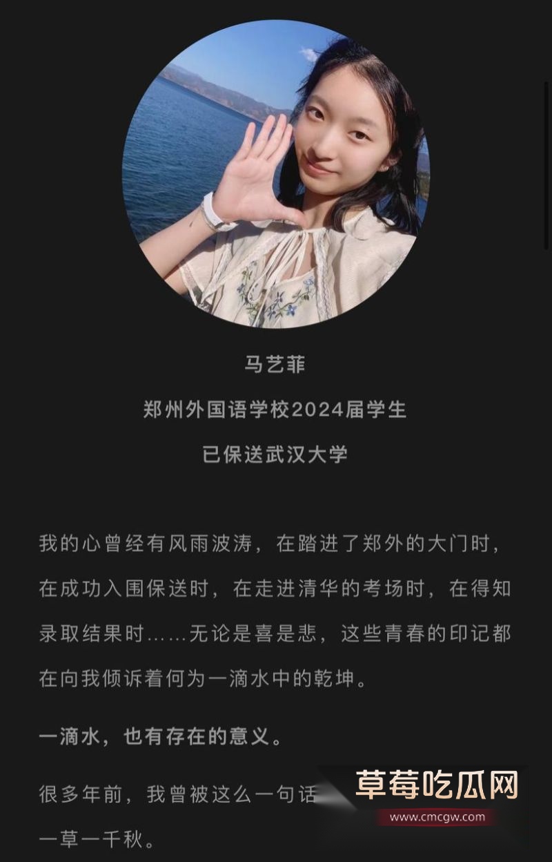 原郑州外国语大学后保送至武汉大学马艺菲10