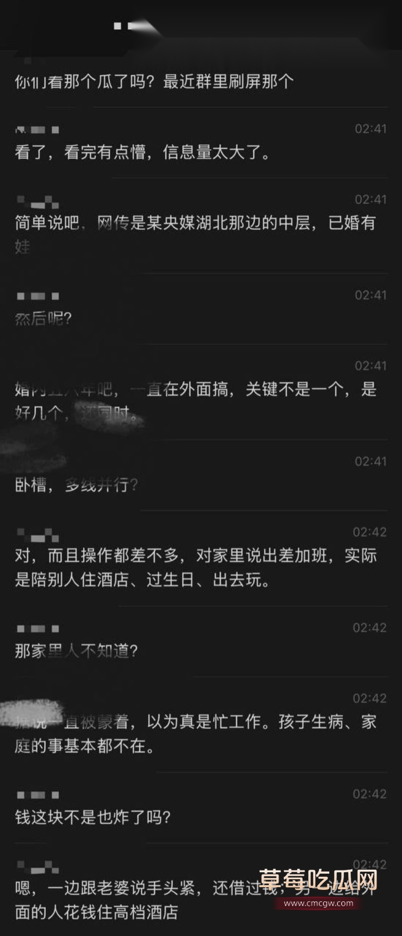 网传熊琦出轨的聊天记录以及私密视频1