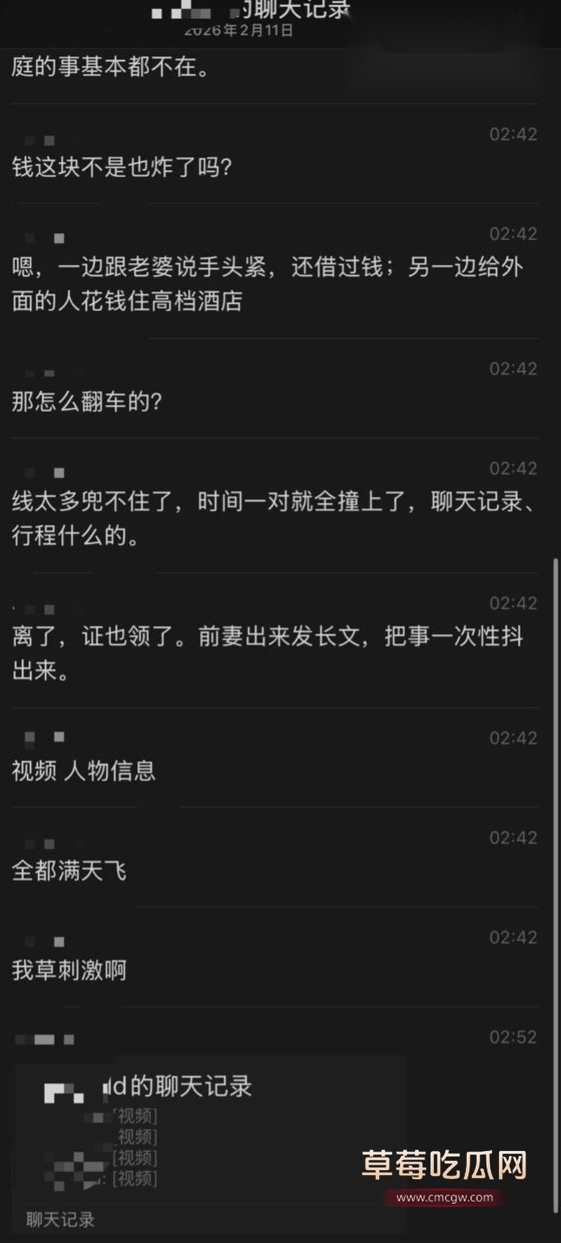 网传熊琦出轨的聊天记录以及私密视频2