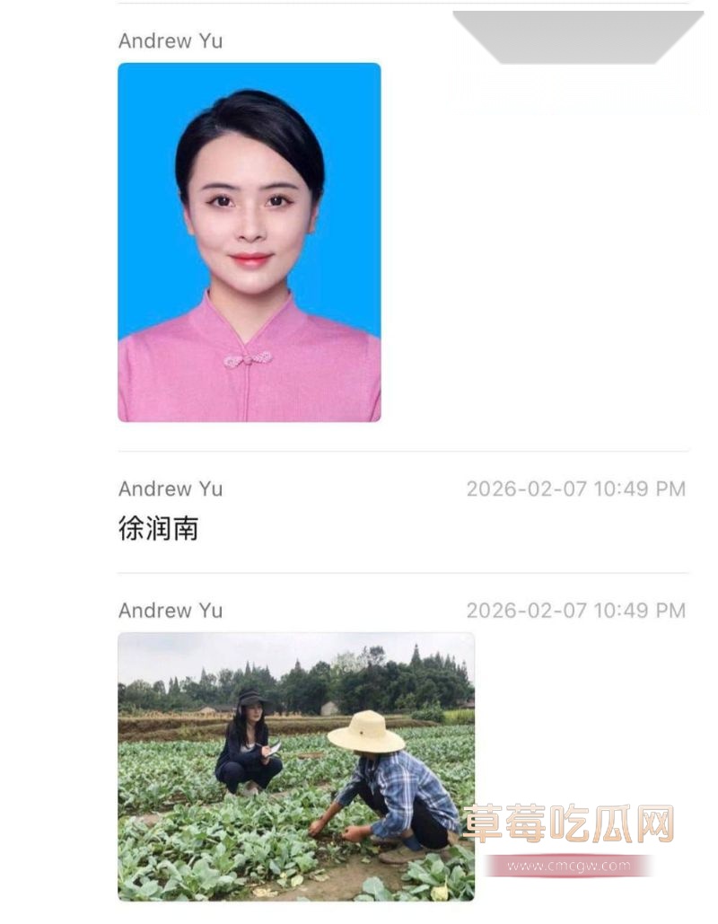 网传熊琦出轨的聊天记录以及私密视频7