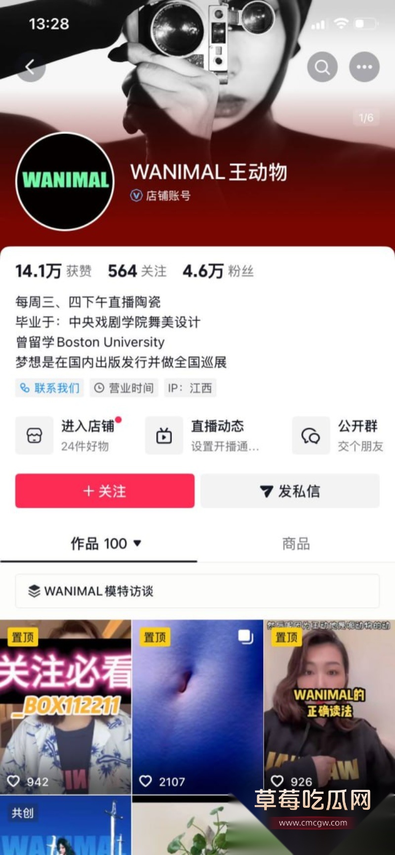 王动 抖音开始接单 21 王动 抖音开始接单 21