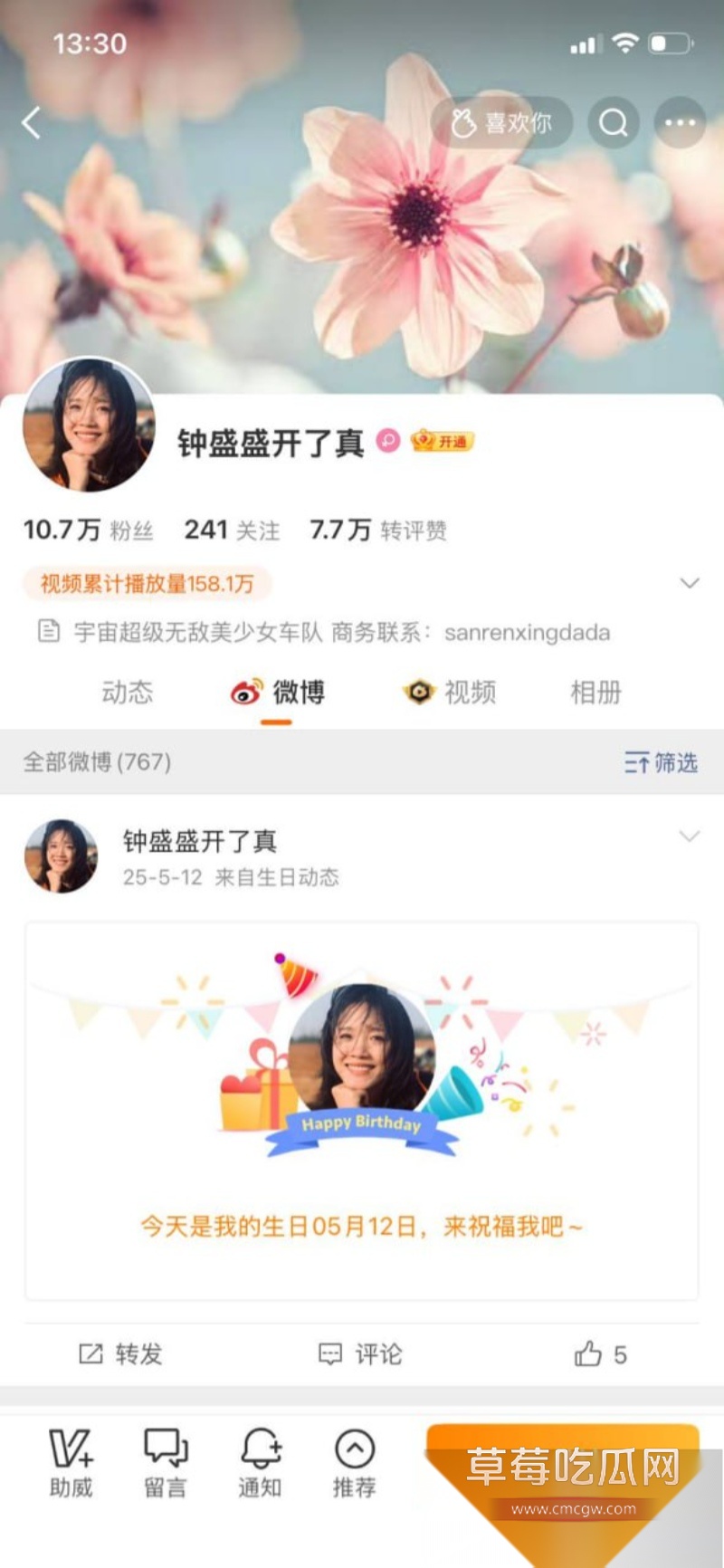 王动 抖音开始接单 24 王动 抖音开始接单 24