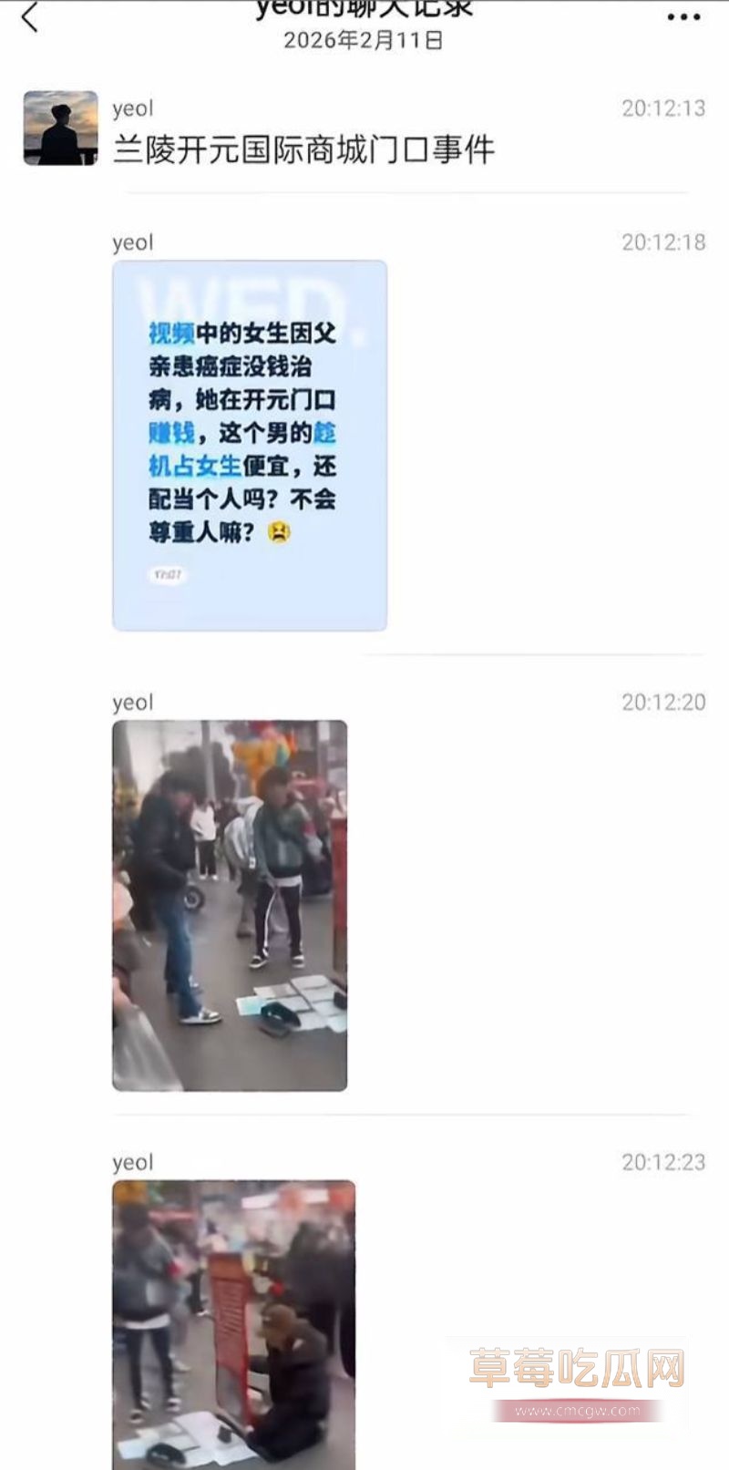 兰陵开元国际商城门口事件5 兰陵开元国际商城门口事件5