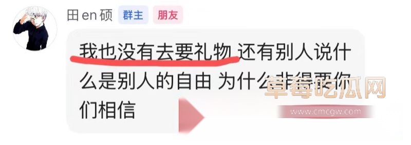 抖音网红田en硕塌房事件1 抖音网红田en硕塌房事件1