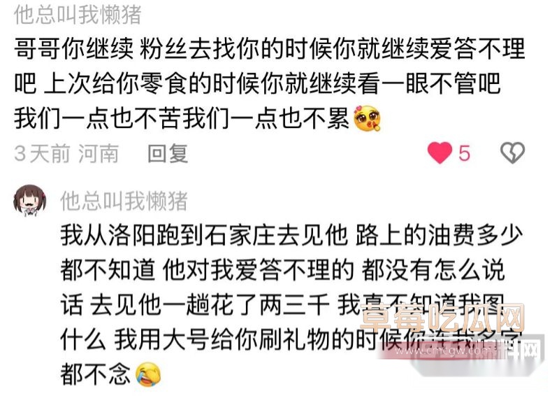 抖音网红田en硕塌房事件2 抖音网红田en硕塌房事件2