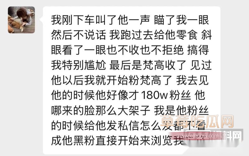 抖音网红田en硕塌房事件5 抖音网红田en硕塌房事件5