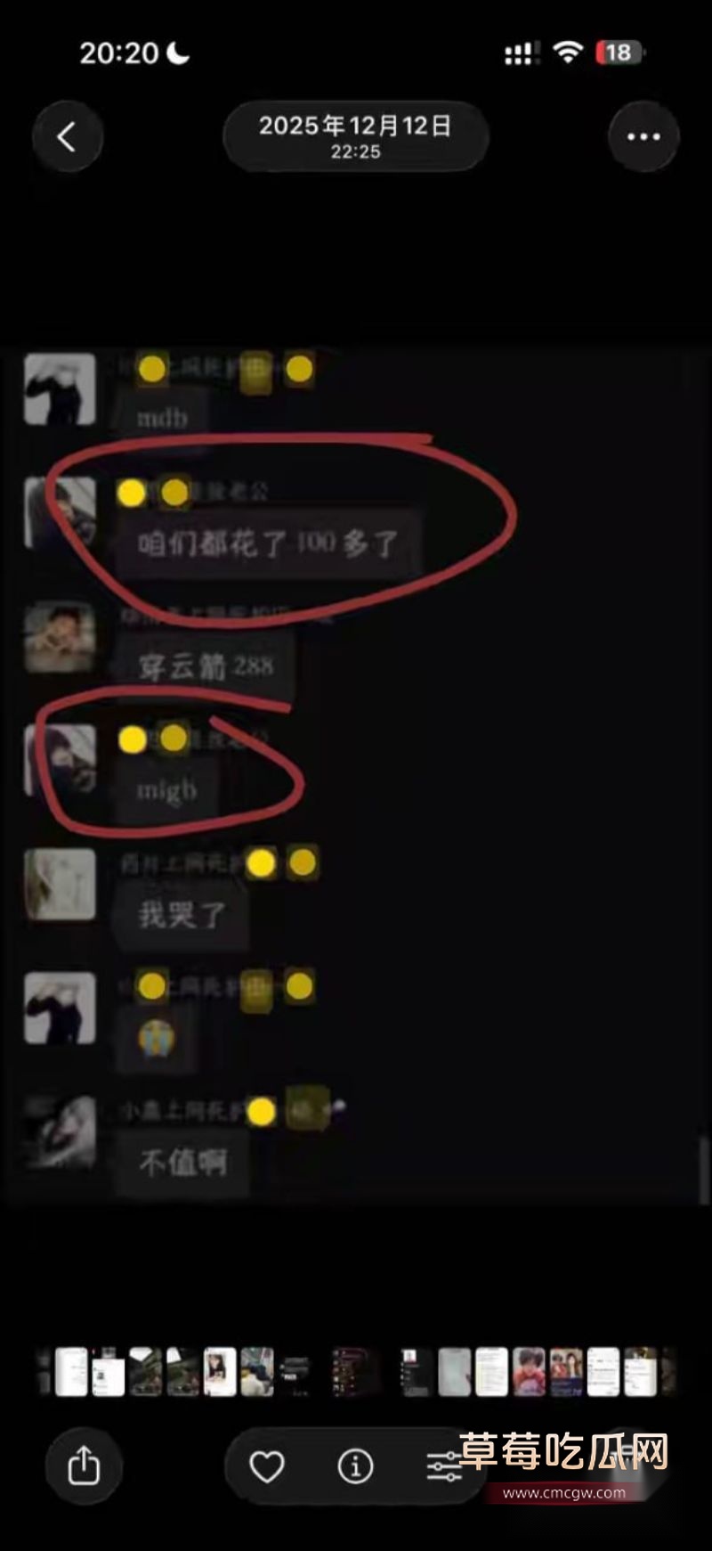 抖音网红田en硕塌房事件7 抖音网红田en硕塌房事件7