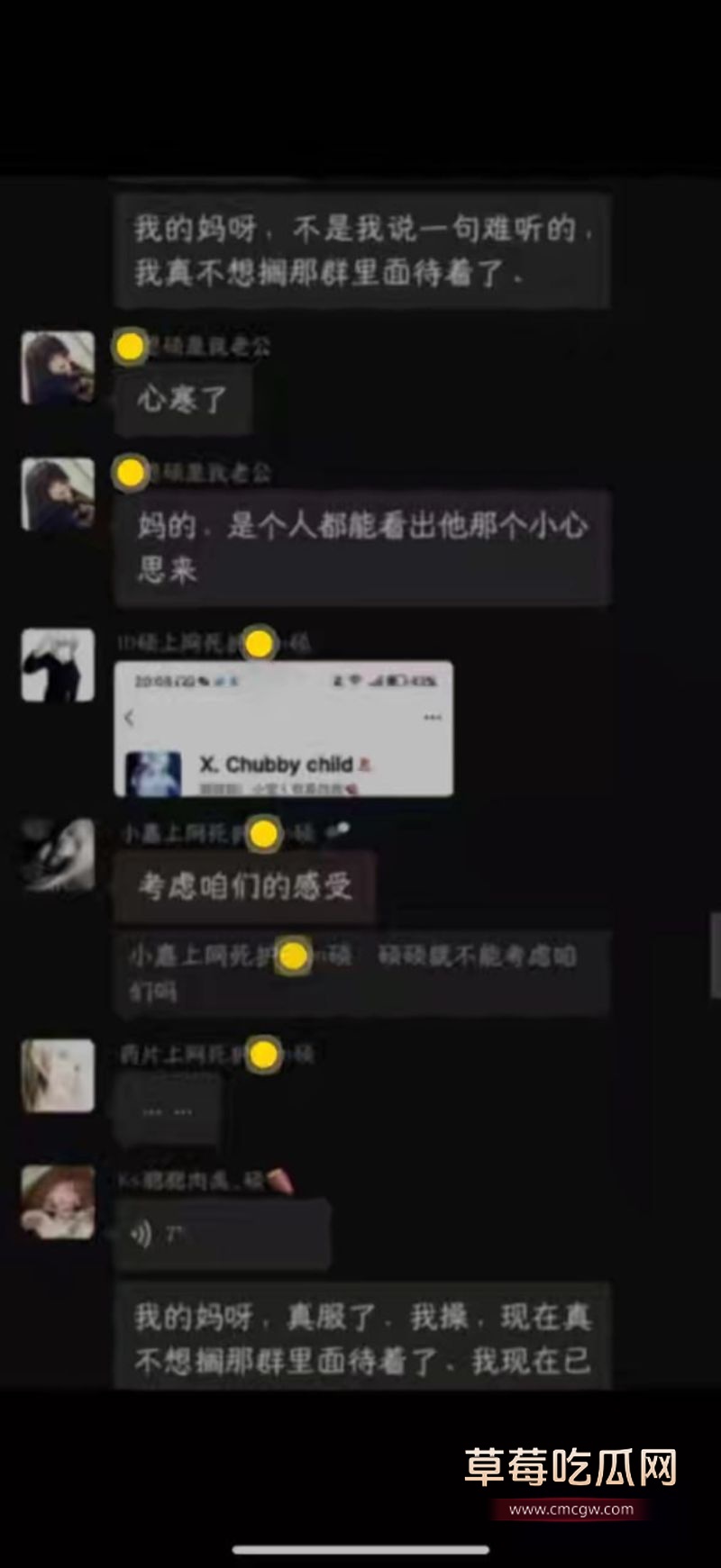 抖音网红田en硕塌房事件10 抖音网红田en硕塌房事件10