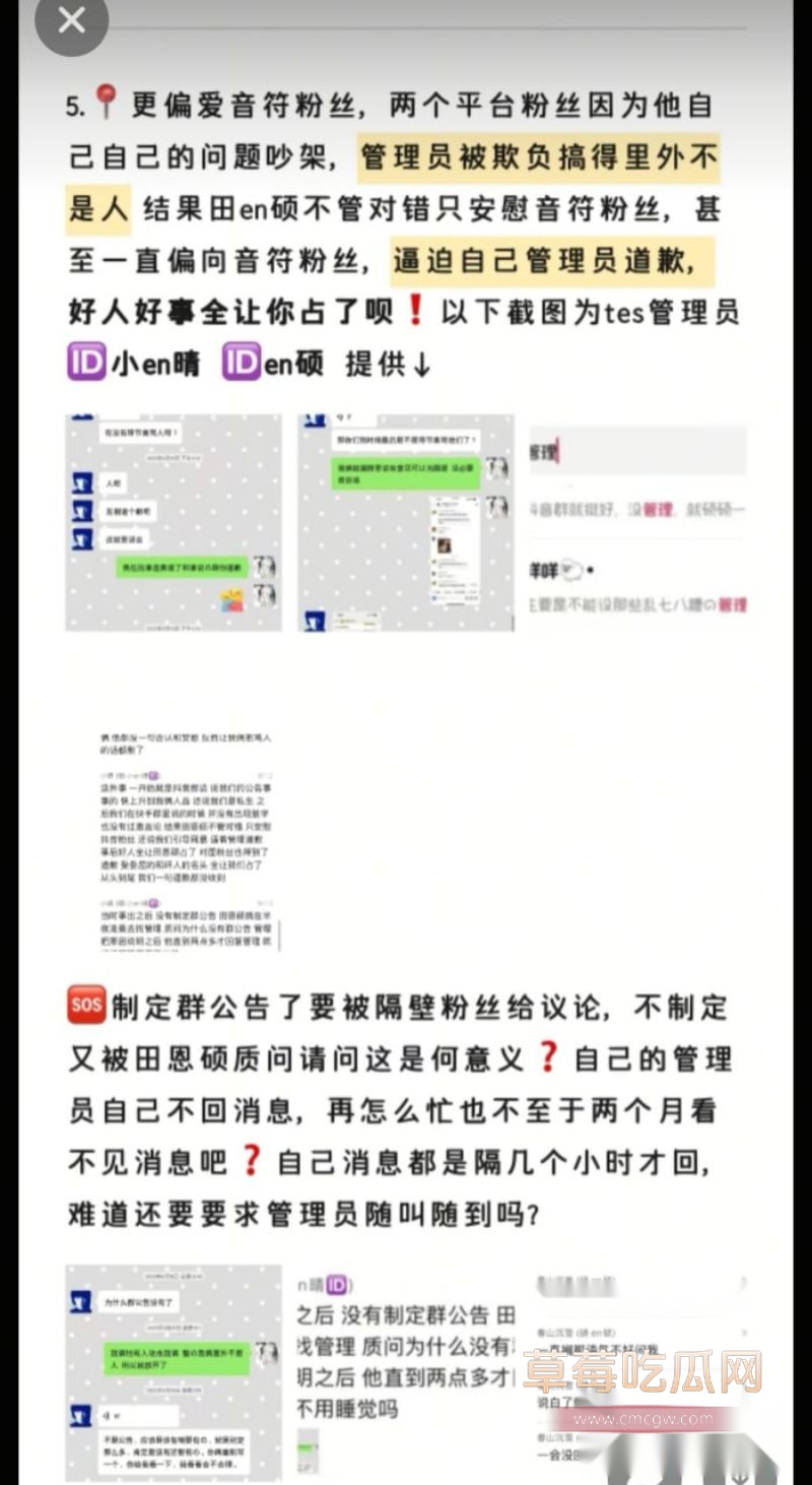 抖音网红田en硕塌房事件16 抖音网红田en硕塌房事件16