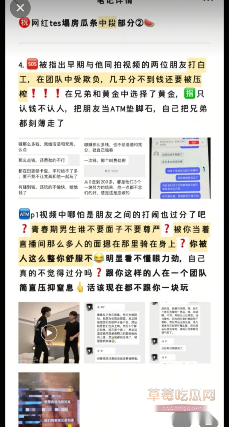 抖音网红田en硕塌房事件18 抖音网红田en硕塌房事件18