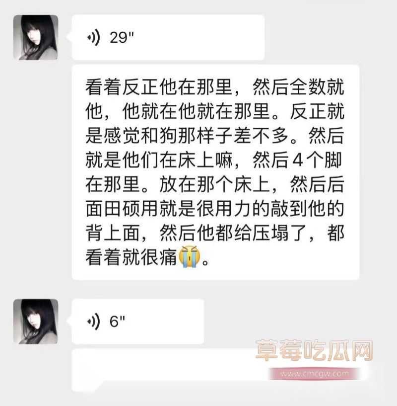 抖音网红田en硕塌房事件21 抖音网红田en硕塌房事件21