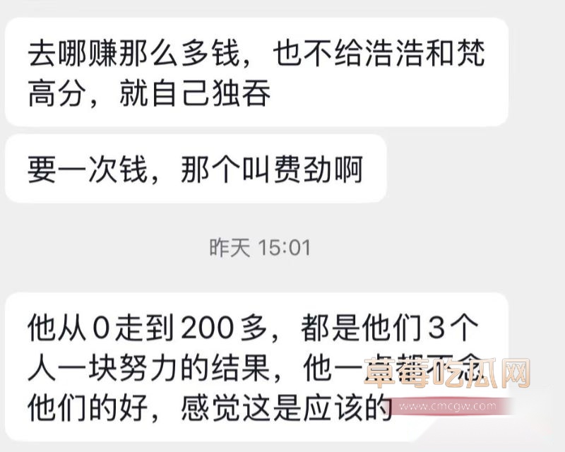 抖音网红田en硕塌房事件24 抖音网红田en硕塌房事件24