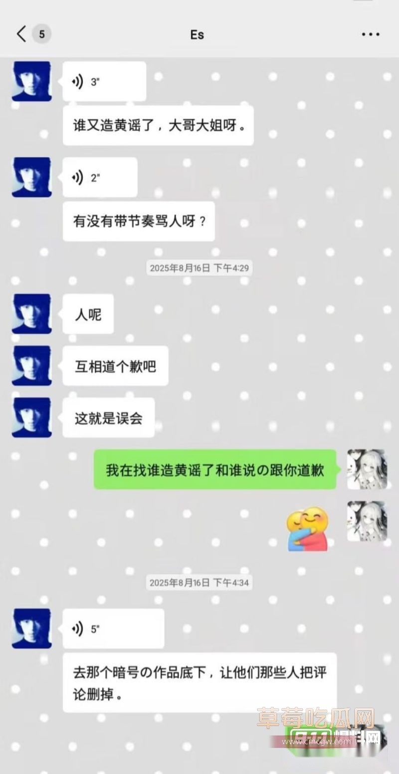 抖音网红田en硕塌房事件28 抖音网红田en硕塌房事件28