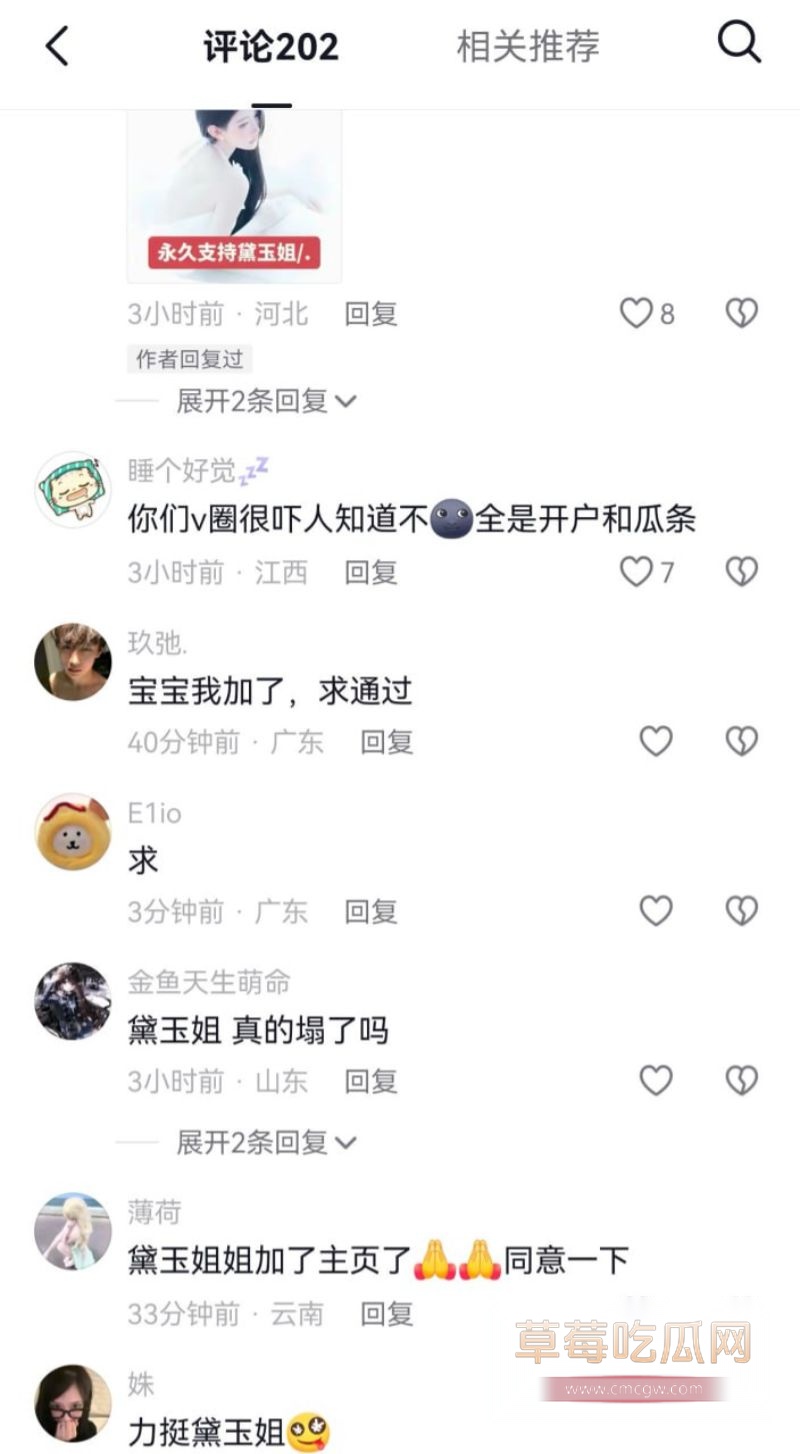 田en硕塌房的评论区相关词条4 田en硕塌房的评论区相关词条4