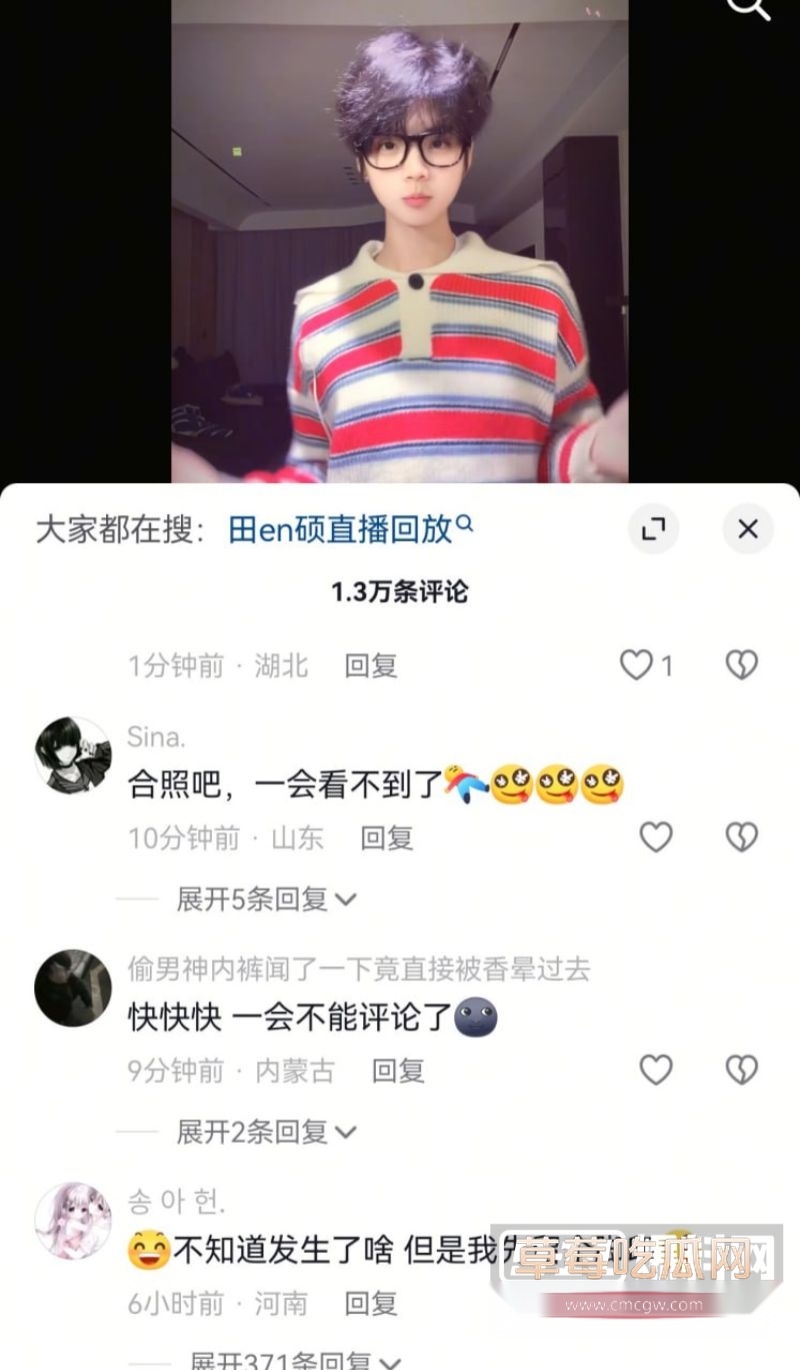 田en硕塌房的评论区相关词条5 田en硕塌房的评论区相关词条5