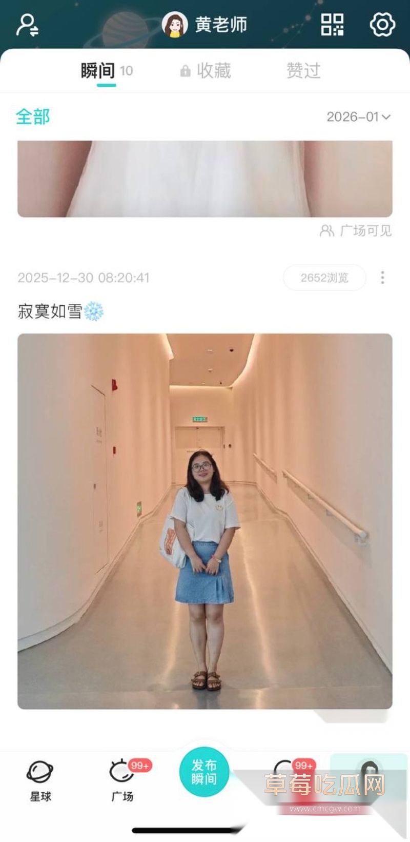 长沙金潇小学黄萍班主任知三当三 5