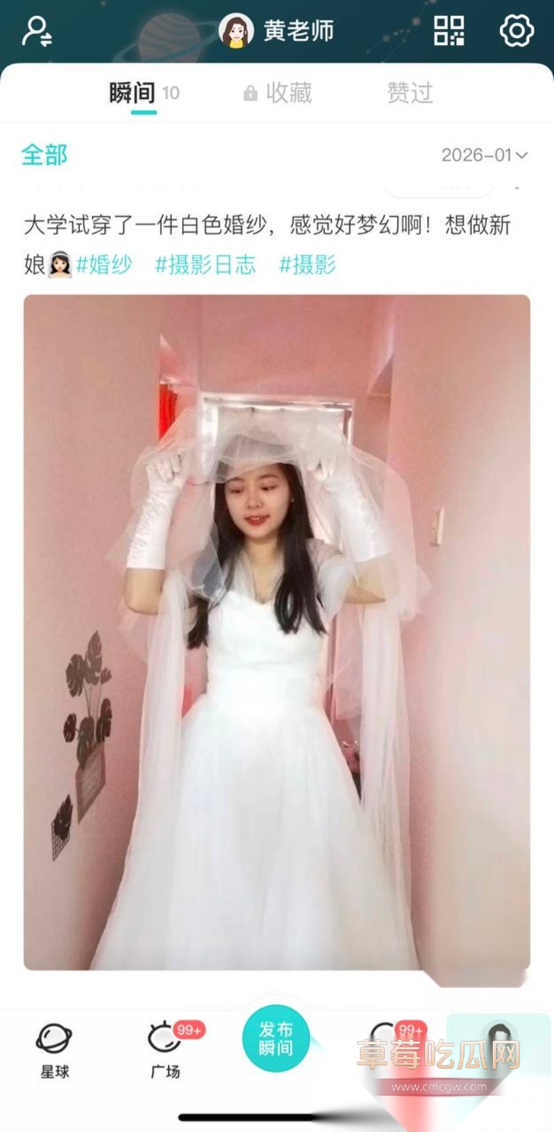 长沙金潇小学黄萍班主任知三当三 6