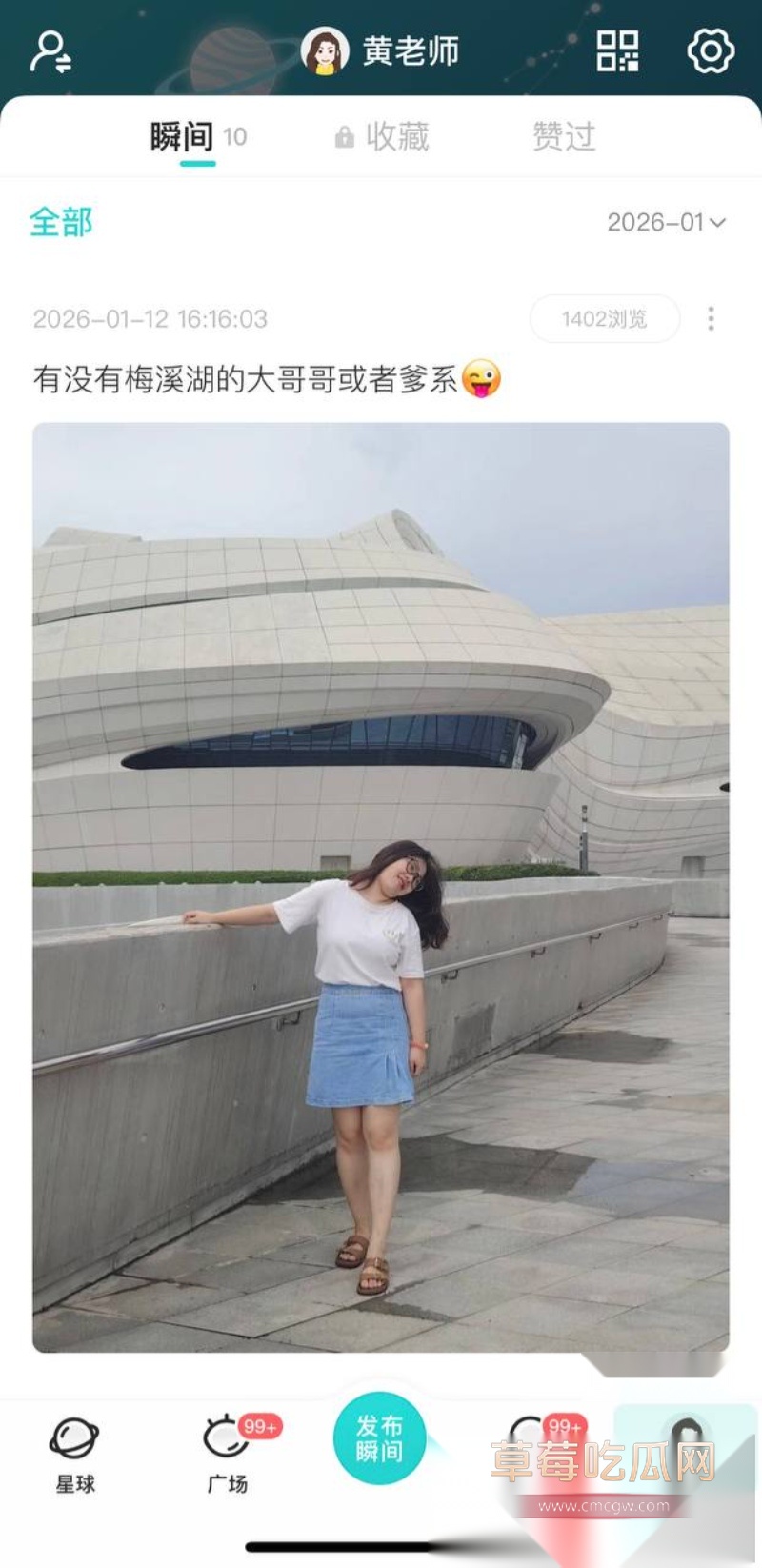 长沙金潇小学黄萍班主任知三当三 7