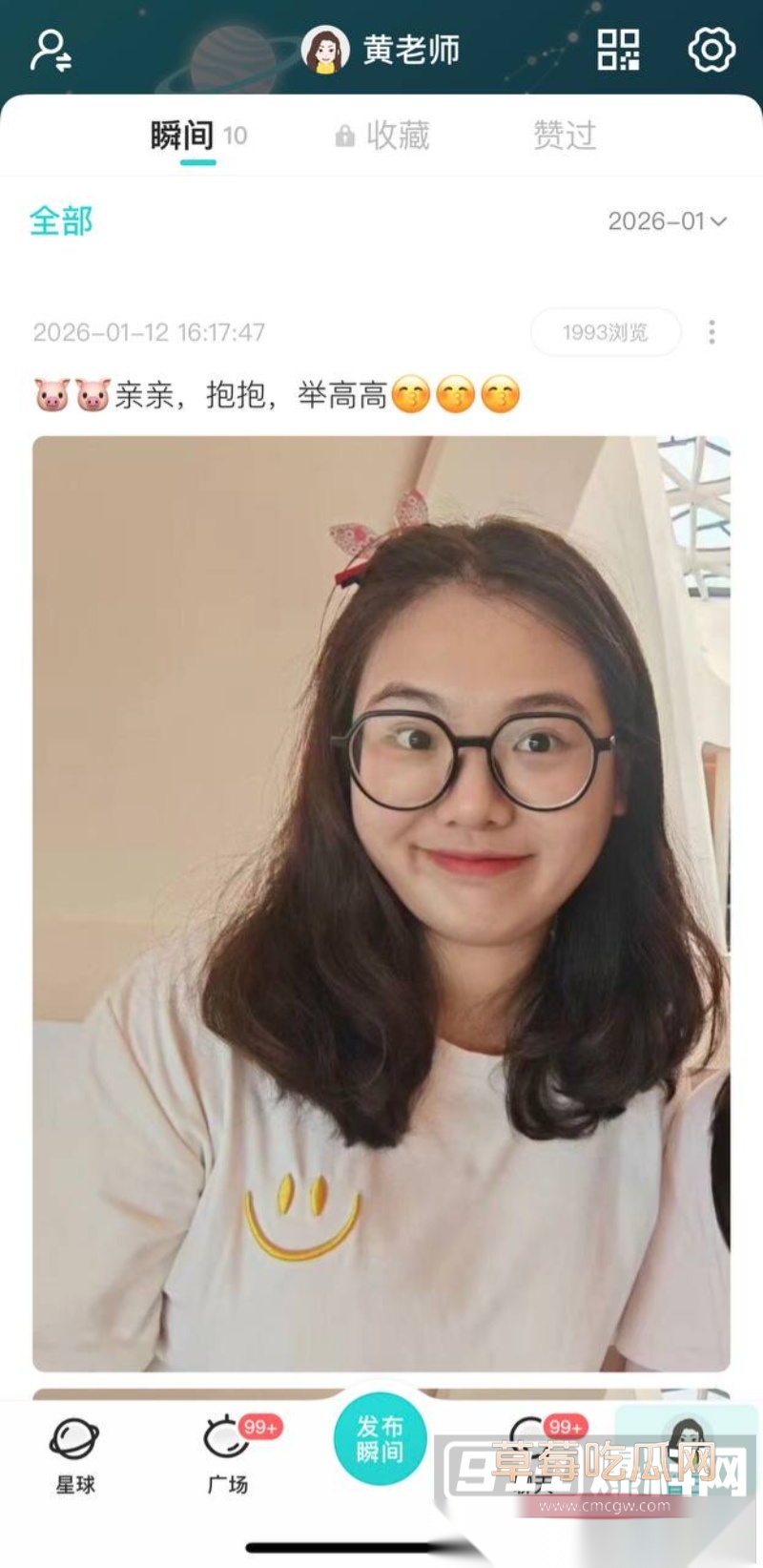 长沙金潇小学黄萍班主任知三当三 8