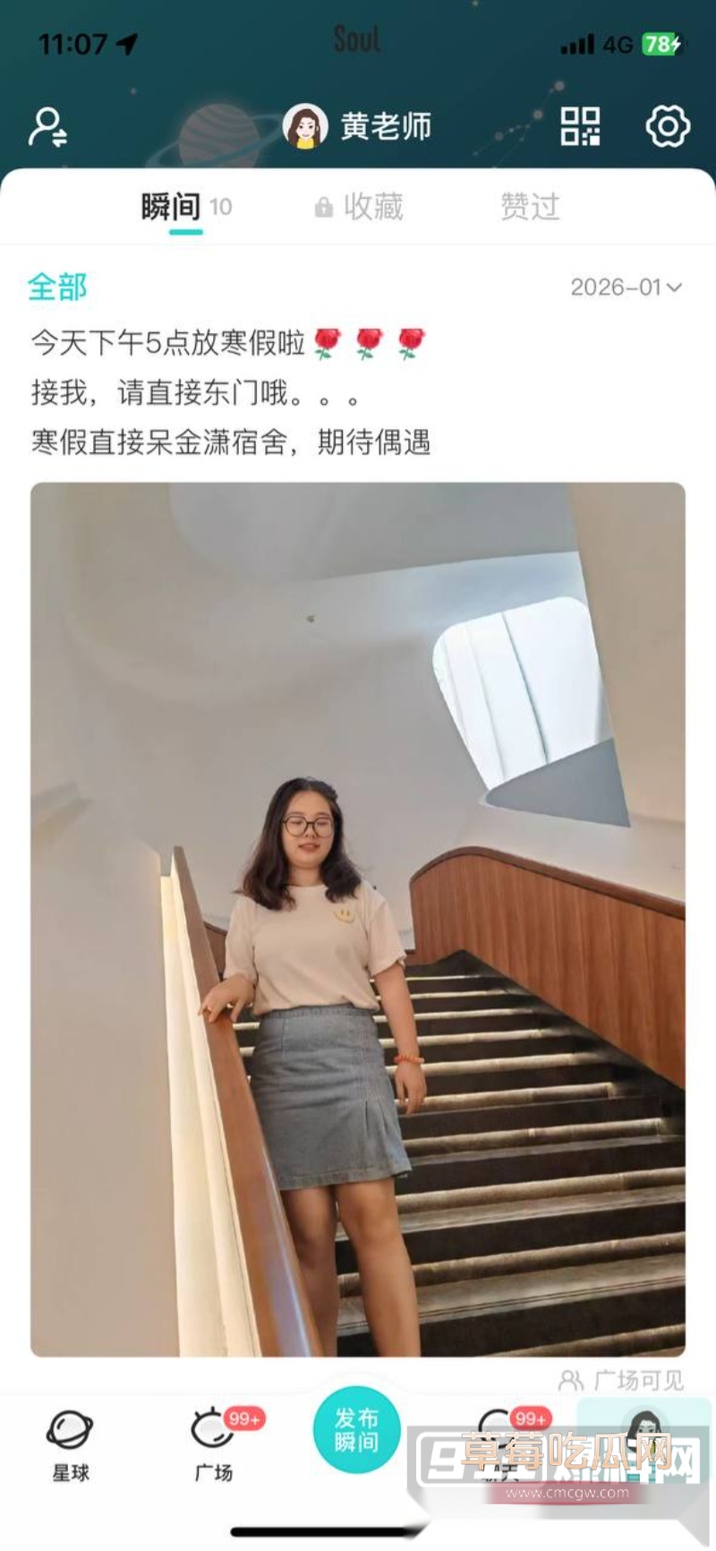 长沙金潇小学黄萍班主任知三当三 9