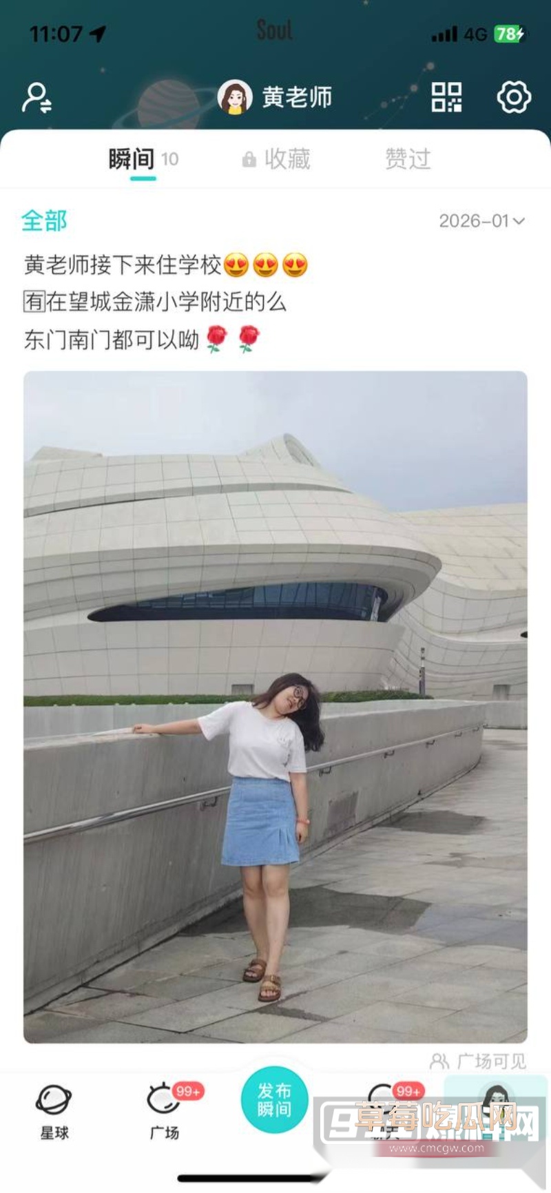 长沙金潇小学黄萍班主任知三当三 10