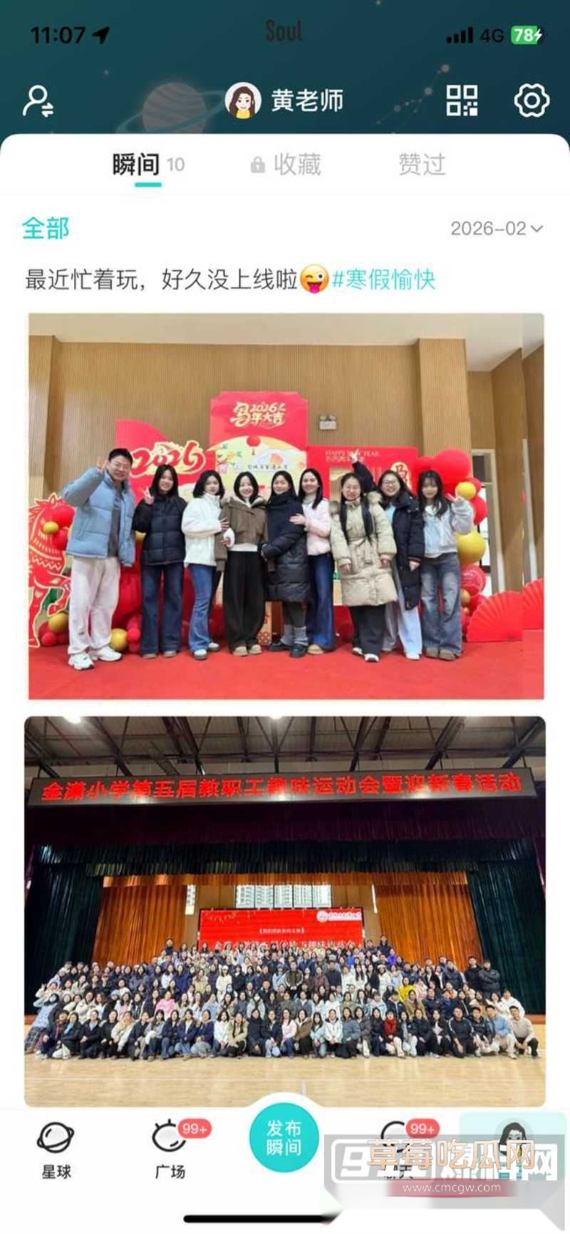 长沙金潇小学黄萍班主任知三当三 11