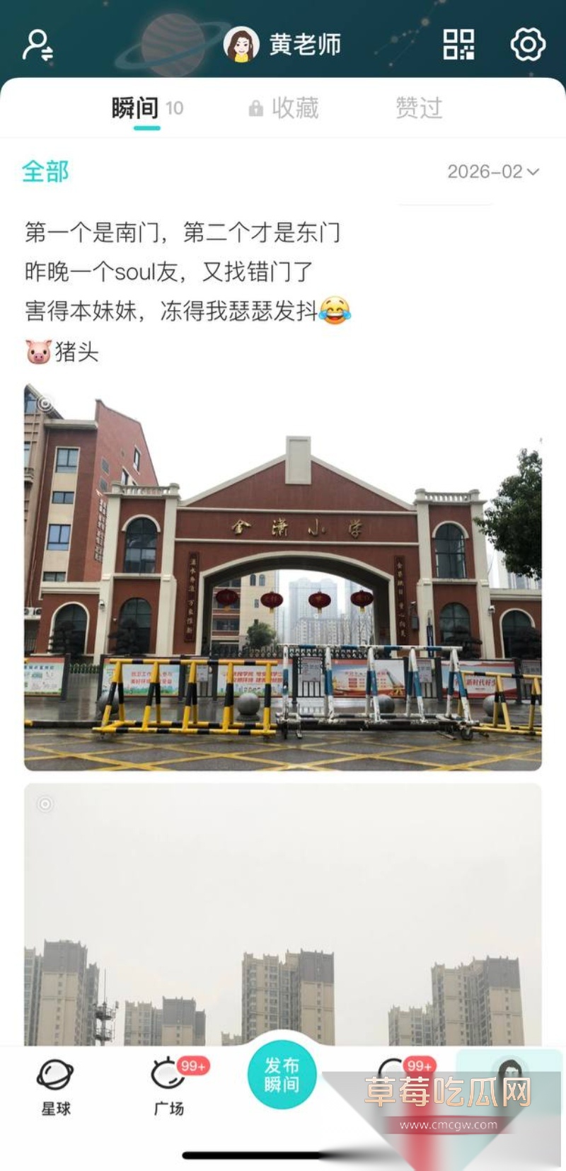 长沙金潇小学黄萍班主任知三当三 14