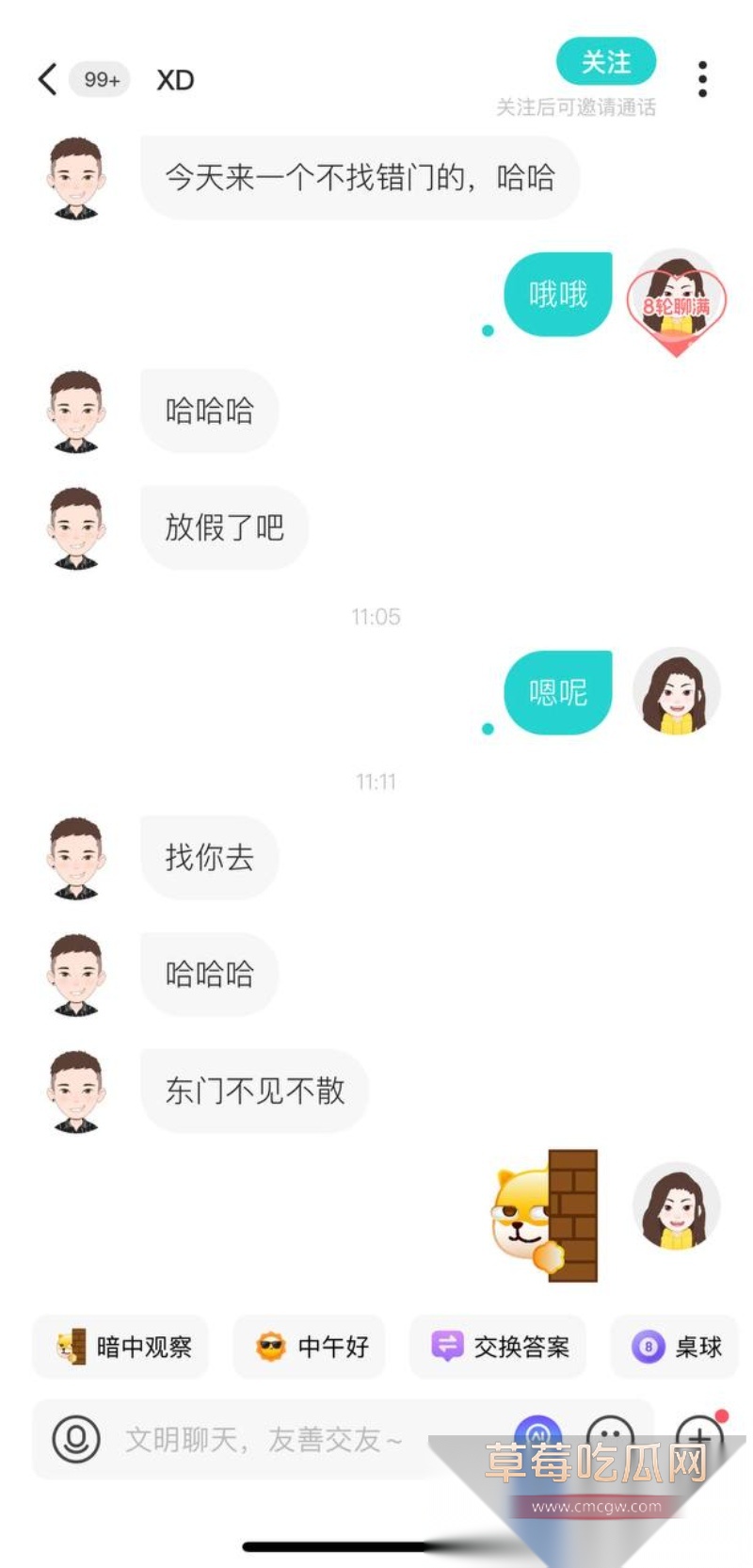 长沙金潇小学黄萍班主任知三当三 17