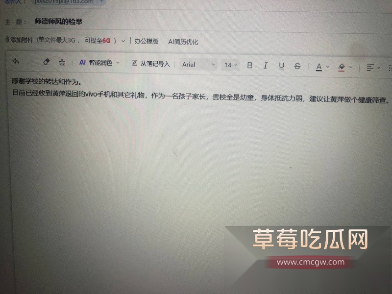 长沙金潇小学黄萍班主任知三当三 20