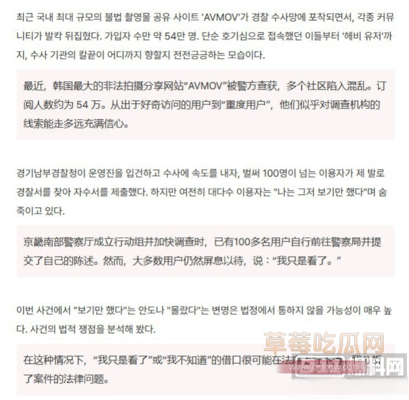 韩国又一非法拍摄网站曝光 6 韩国又一非法拍摄网站曝光 6
