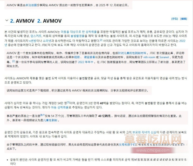 韩国又一非法拍摄网站曝光 8 韩国又一非法拍摄网站曝光 8