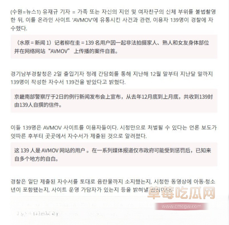 韩国又一非法拍摄网站曝光 9 韩国又一非法拍摄网站曝光 9