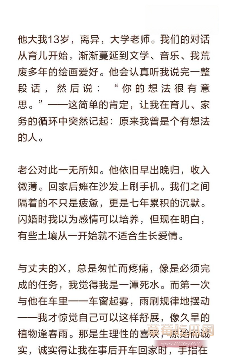 全职妈妈出轨自诉以及聊天记录1 全职妈妈出轨自诉以及聊天记录1