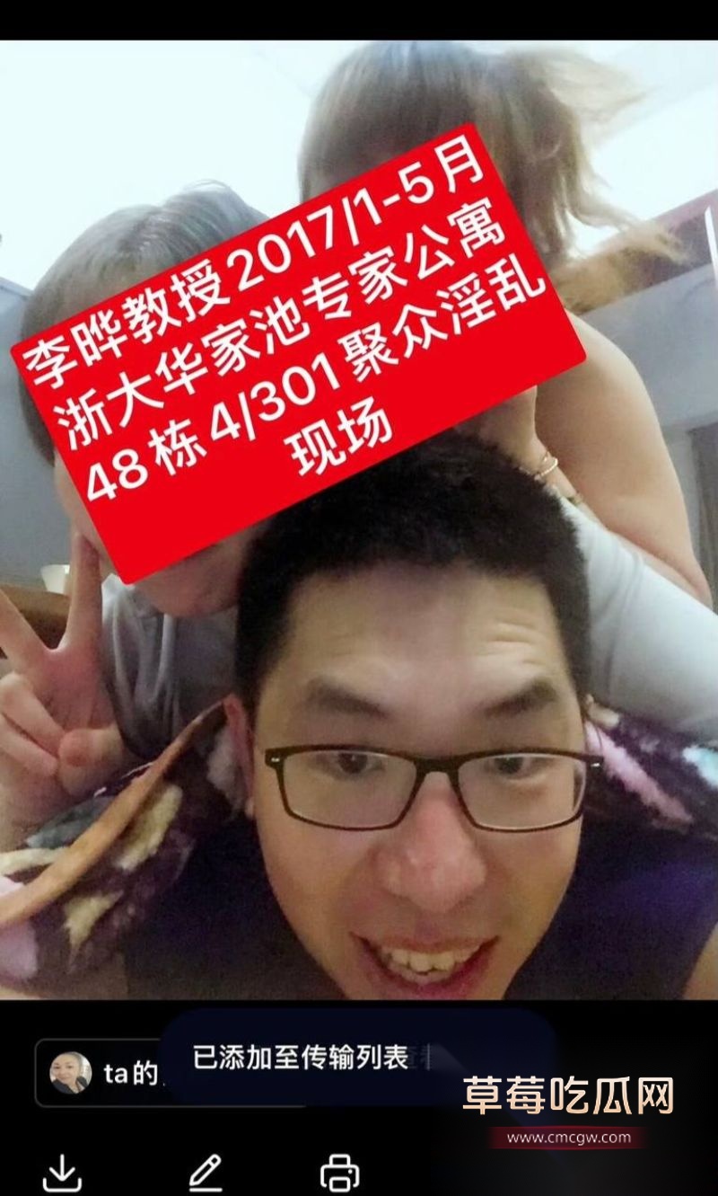 医学院教授李晔聚众淫乱1 医学院教授李晔聚众淫乱1