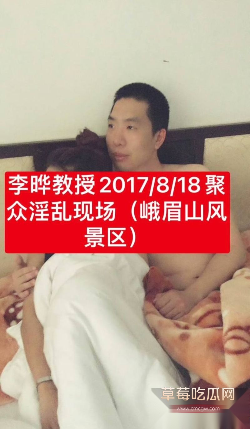 医学院教授李晔聚众淫乱3 医学院教授李晔聚众淫乱3