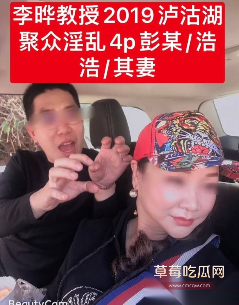 医学院教授李晔聚众淫乱4 医学院教授李晔聚众淫乱4