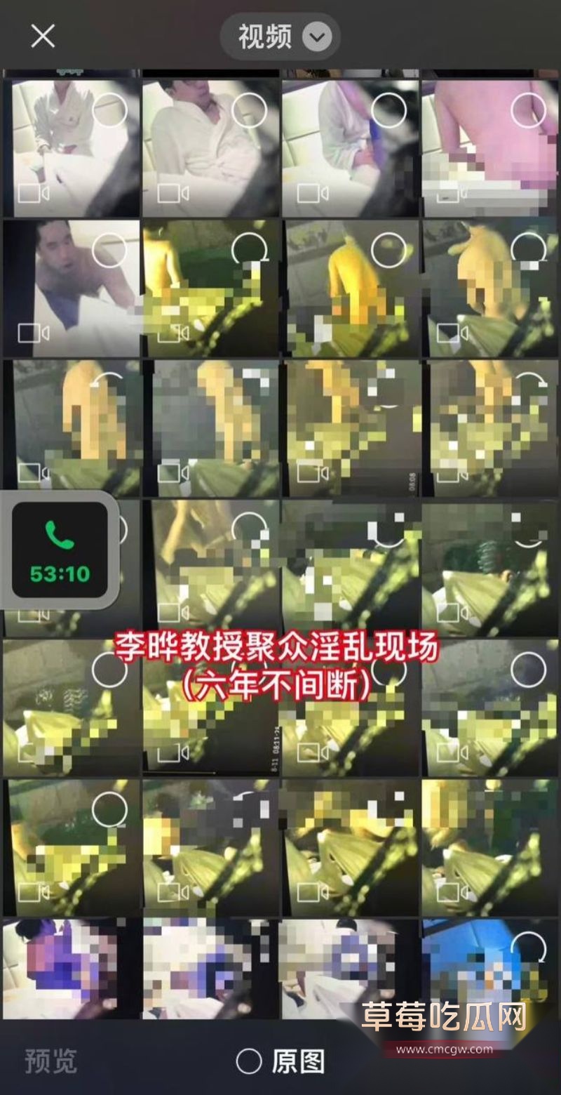 医学院教授李晔聚众淫乱9 医学院教授李晔聚众淫乱9