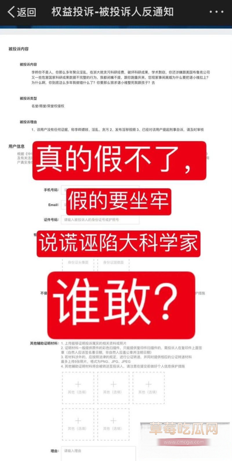 医学院教授李晔聚众淫乱10 医学院教授李晔聚众淫乱10