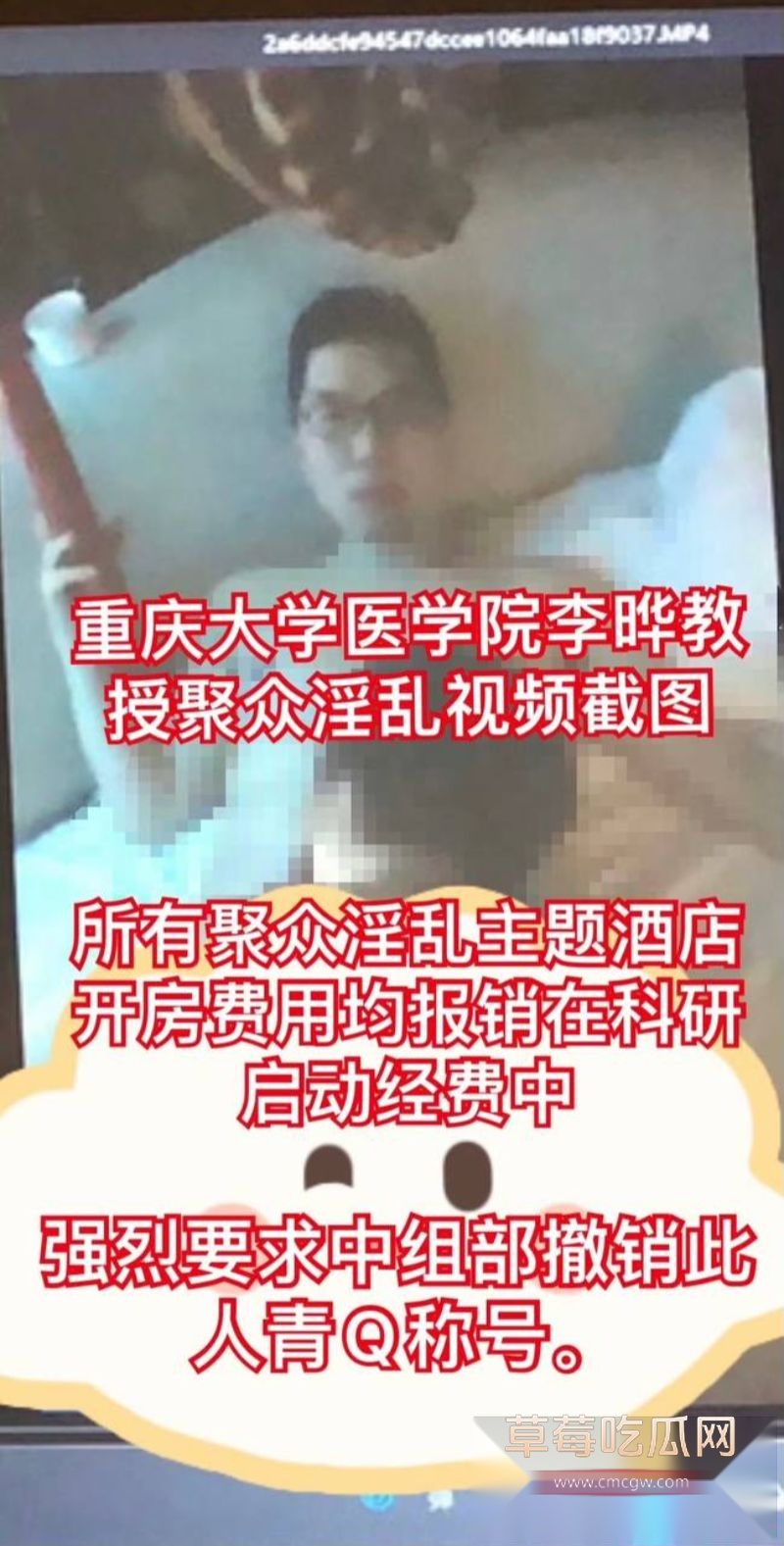 医学院教授李晔聚众淫乱12 医学院教授李晔聚众淫乱12