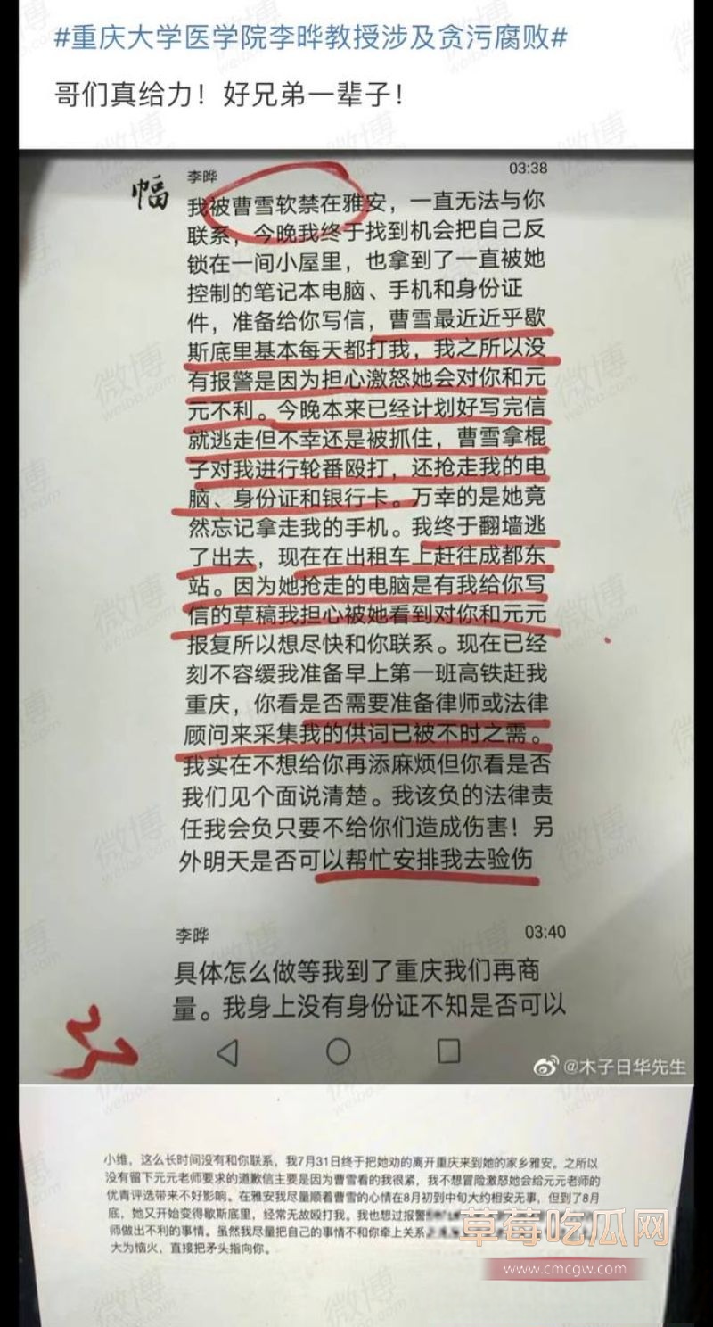 医学院教授李晔聚众淫乱20 医学院教授李晔聚众淫乱20