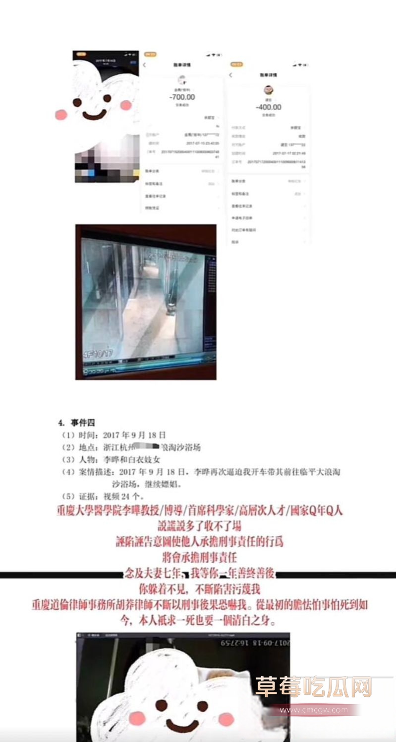 医学院教授李晔聚众淫乱24 医学院教授李晔聚众淫乱24